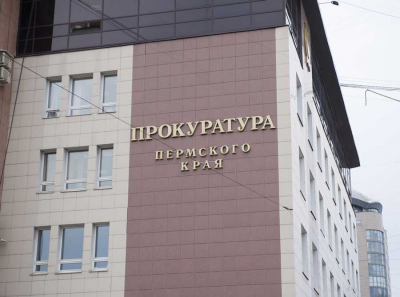 Пермская прокуратура оправдывает прокурора Третьякова, скрывая факты! Правда о служебном жилье и коррупционных схемах в прокуратуре