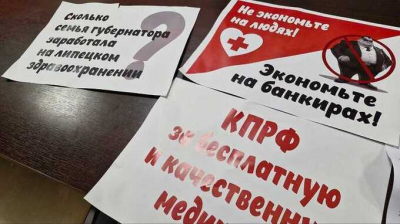 В липецком отделении КПРФ проводят обыски с изъятием техники и бумаг