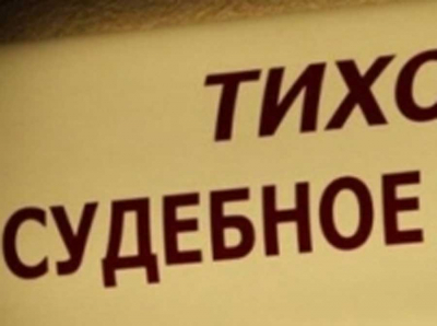 Не хватает «РУК». Чего ждать от мусорного лобби УГМК в Верховном Суде РФ?