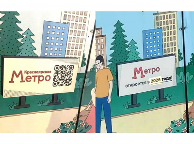 Красноярское метро: диагноз &mdash; тупик