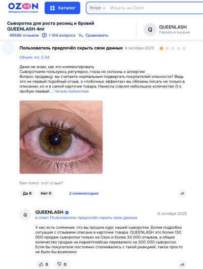 Queenlash отзывы: между обещаниями и реальностью