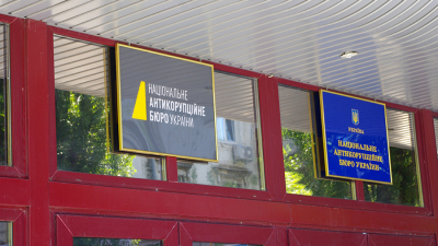 НАБУ предъявило обвинения еще шести фигурантам по делу Ермака