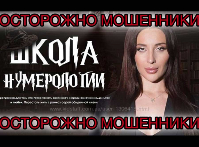 Новая афера после Блиновской: нумеролог Егиазарова впихивает квантовую физику в обман людей