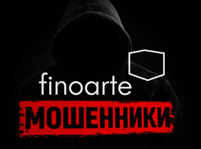 Франшиза finoarte &mdash; фиктивный бренд для выкачивания миллионов с лохов
