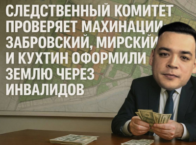 Путину сообщили о скандале: Забровский, Мирский и Кухтин связаны с пожаром и налоговыми махинациями кафе «Анор-Анор»