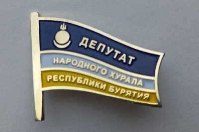 Изменения в бюджет, отчет министра МВД и ограничение на выезд из страны: итоги четвертой сессии Народного Хурала