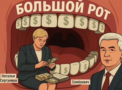 Коррупционная империя Сергуниной и Capital Group: миллиарды по схемам Захарченко, Юнаева и Станкевича
