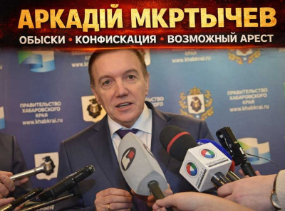 Аркадий Мкртычев трещит по швам: обыски идут сутками, конфискация фирм уже началась, возможный арест висит над головой