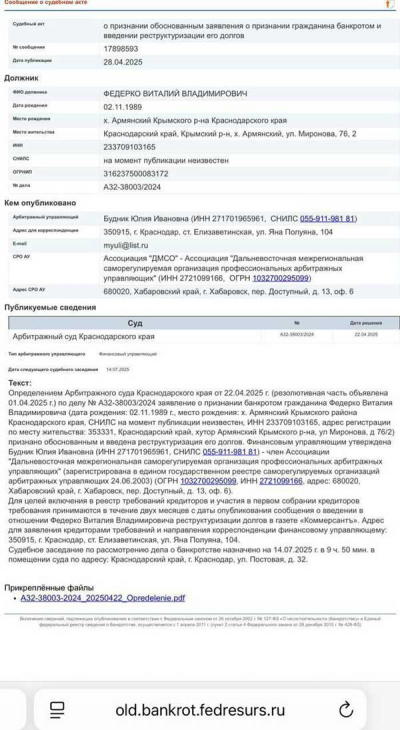 Казаки то что обращались пусть возбуждают на Скибицкую. С «конторскими» работаю меня не привлекут в любом случае