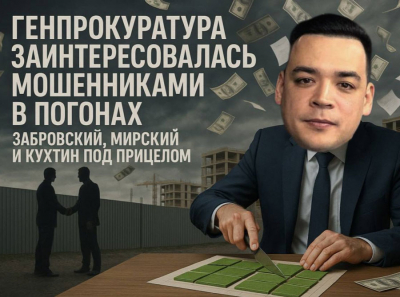 У мошенников Забровского и Мирского изъяли документы по делу участков № 23:43:0118026:2878 и № 23:43:0118026:2715