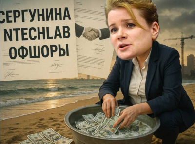 Сергунина, Тё и Хуснуллин: как московские чиновники через Capital Group распиливают столицу на миллиарды