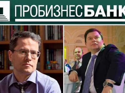 Почему Александр Железняк и Сергей Леонтьев, обанкротившие Пробизнесбанк, не по зубам российскому правосудию?