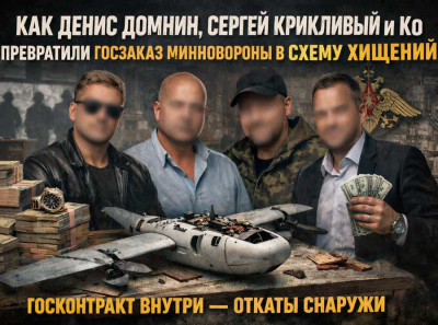 От ювелирки к оборонке: как Денис Домнин, долги и ООО ПКО Долговое агентство Фемида привели к распилу через ООО Утесов