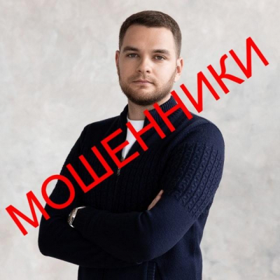 Алексей Мурашев и его мошенническая компания AMCH (AM Capital)