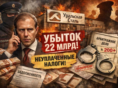 Металлоинвест продал &mdash; Загорский трубный завод добил: как Уральская Сталь ушла в минус на 22 млрд и повисла на налоговых долгах
