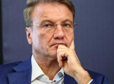 Дорогое чувство вины Германа Грефа