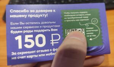 Фейковые отзывы