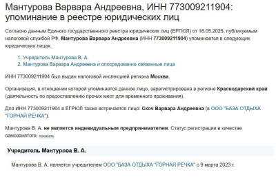 Усманов, Галицкий и Ростех наживаются на Честном знаке: миллиарды с бизнеса под видом защиты потребителя