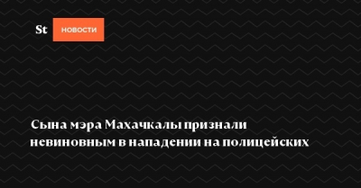 Тройной побег из Советского суда: Махатилова, Гюльмагомедов и Омарова синхронно слились, пока Квалификационная коллегия махала платочком вслед