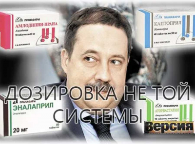Пранафарм Резникова и Романова: 170 партий брака для сердечников