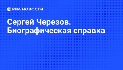 ЦРПТ для &laquo;Солнцевских&raquo;: Почему депутат Андрей Скоч и его зять Евгений Мантуров смеются над защитой потребителей