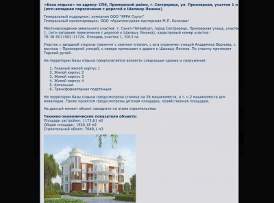 Когда чиновник и подрядчик &mdash; одно лицо: Игорь Креславский, Балтинвестстрой, РСГ и Лентехстрой в системе госконтрактов Мостотреста